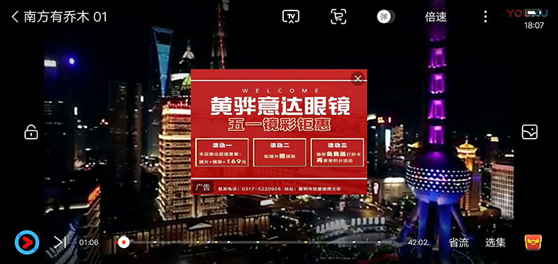 意達(dá)眼鏡2.jpg